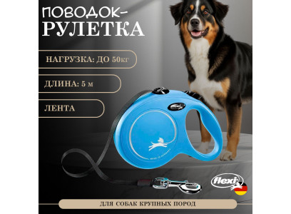 Рулетка Для Собак Крупных Пород Flexi (Флекси) Ремень 5м До 50кг New Classic L Синий 