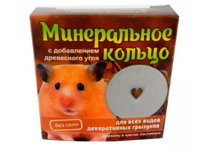 Минеральное Кольцо Для Грызунов с Углем Эльф 12г
 