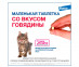 16.-Milbemax_small-cats_rich_6_tablet
