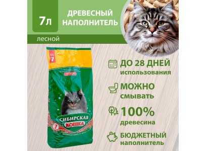 Наполнитель Для Кошачьего Туалета Сибирская Кошка Лесной 7л (1*2) 