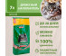 Наполнитель Для Кошачьего Туалета Сибирская Кошка Лесной 7л (1*2) 
