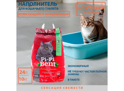 Наполнитель Pi-Pi-Bent (Пи-Пи Бент) 10кг Бумажный Крафт-Пакет Сенсация Свежести 