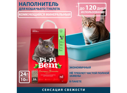 Наполнитель Pi-Pi-Bent (Пи-Пи Бент) 10кг Бумажный Крафт-Пакет Сенсация Свежести 