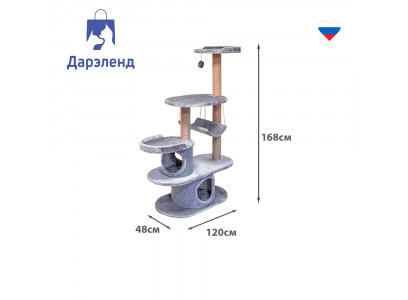 Домик-Когтеточка Для Кошек Крупных Пород 120*48*h168см Мейн-кунов Кардинал Дарелэнд Rp8376 