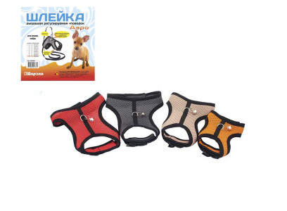 Комплект Для Собак и Кошек Дарэлл Поводок+Шлейка 34-40см Da035808
