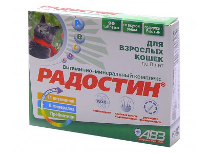 Радостин Витаминно-Минеральный Комплекс Для Кошек До 8 Лет 90таб АВЗ 