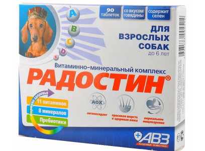 Радостин Витаминно-Минеральный Комплекс Для Собак До 6 Лет 90таб АВЗ 
