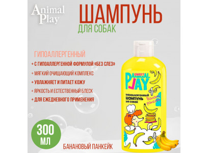 Animal Play (Энимал Плей) Sweet Шампунь Гипоаллергенный Для Собак Банановый Панкейк 300мл 