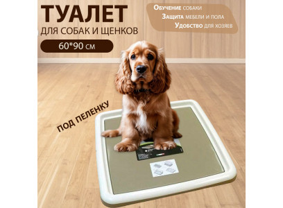 Туалет Для Собак Без Столбика Mp-Bergamo Porta Pannolino Gastone Large 60*90см 