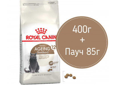Сухой Корм Royal Canin (Роял Канин) Для Пожилых Стерилизованных Кошек Старше 12 Лет Senior Ageing Sterilised 12+ 400г + Пауч 85г АКЦИЯ 