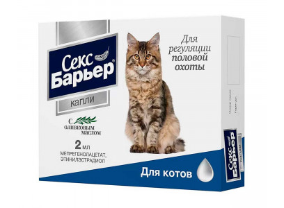 Секс Барьер Капли Для Котов 2мл 