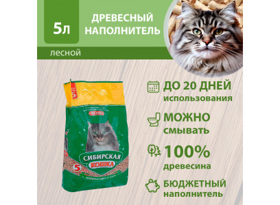 Наполнитель Для Кошачьего Туалета Сибирская Кошка Лесной 5л (1*4)  