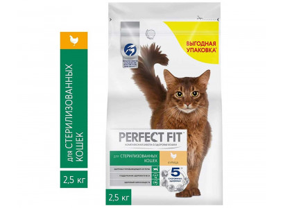 Сухой Корм Perfect Fit (Перфект Фит) Для Стерилизованных Кошек и Кастрированных Котов Курица 2,5кг (1*3) 