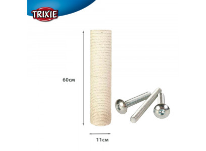 Столбик Для Когтеточки Trixie (Трикси) Сизаль Запасной Для Дома 11*60см 44003 