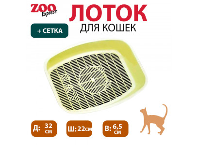 Туалет Для Кошек Cat Малый 32*22*6,5см 