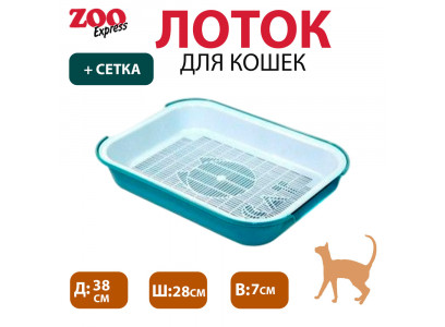 Туалет Для Кошек Cat Большой 38*28*7см 