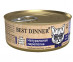 Консервы Для Кошек Best Dinner (Бест Диннер) Перепелка Натуральная High Premium 100г 