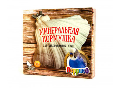 Минеральная Кормушка Перрико Для Птиц Эльф New 