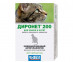 Диронет-200 Антигельминтик Для Котят и Взрослых Кошек 10-Таблеток АВЗ 