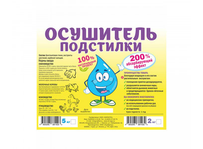 Осушитель Подстилки 2кг