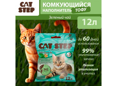 Наполнитель Для Кошачьего Туалета Cat Step (Кэт Степ) Tofu Green Tea Комкующийся Растительный 12л 