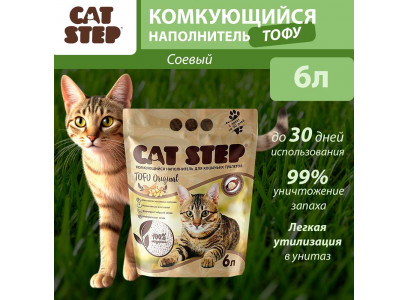 Наполнитель Для Кошачьего Туалета Cat Step (Кэт Степ) Tofu Original Комкующийся Растительный 6л 