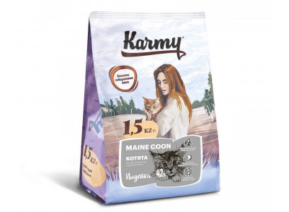 Сухой Корм Karmy (Карми) Для Котят, Беременных и Кормящих Кошек Мейн-Кун Породы Индейка Maine Coon Kitten Turkey 1,5кг 
