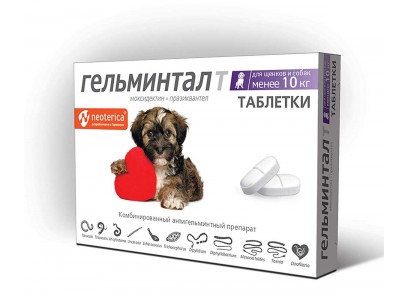 Гельминтал Таблетки От Глистов Для Щенков и Собак Менее 10кг E303 Neoterica (Неотерика) 