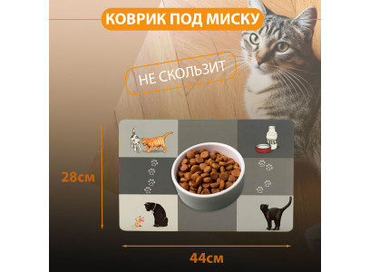 Коврик Под Миску Trixie (Трикси) 44*28см 24579 Серый 