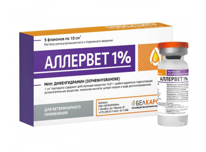 Аллервет 1% 10мл (1*5)