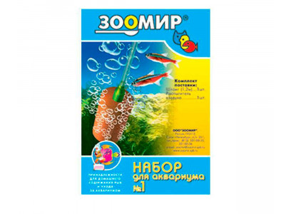 Набор Для Аквариума №1 ЗООМИР Шланг + Распылитель 