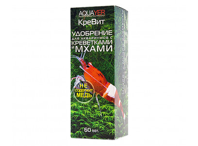Удобрение Для Аквариума с Креветками и Мхами Aquayer КреВит 60мл 