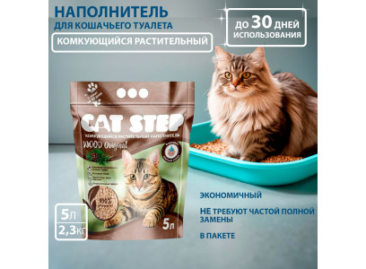 Наполнитель Для Кошачьего Туалета Cat Step (Кэт Степ) Wood Original Комкующийся Растительный 5л 
