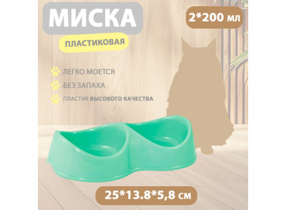 Миска Для Кошек Бисквит Двойная 2*200мл Пластик Бирюза Gamma (Гамма) 