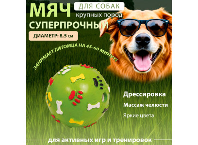 Игрушка Для Собак Triol (Триол) Мяч с Лапками и Косточками 8,5см Ц/Литой Резины 12191096 