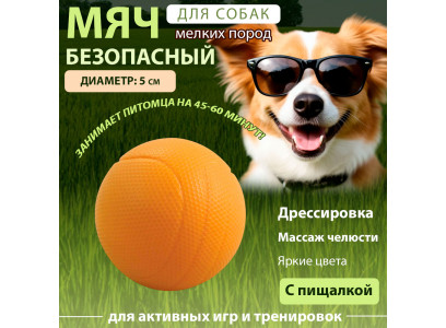 Игрушка Для Собак Triol (Триол) Мяч Волейбольный 5см Резина 12191110 