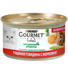Консервы Gourmet (Гурме) Для Кошек Натуральные Рецепты Говядина и Морковь 85г (1*12)