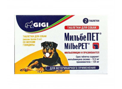 МильбеПет Таблетки  Против Гельминтов Для Собак Более 5кг GiGi