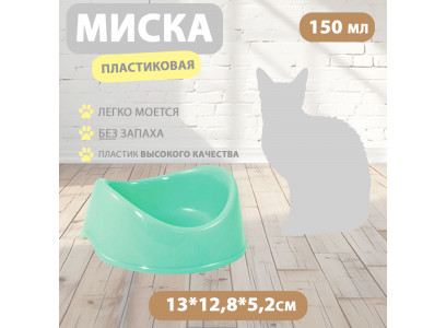 Миска Для Кошек Бисквит 150мл Пластик Бирюза Gamma (Гамма) 30272020 