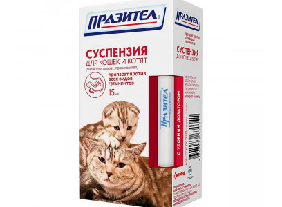 Празител Суспензия Атигельминтик Для Взрослых Кошек и Котят с Дозатором 15мл  