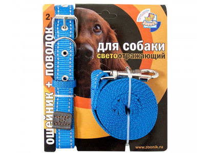 Комплект Поводок 2м+Ошейник 37-51см*25мм Синий Светоотражающая Лента Зооник 1352-3