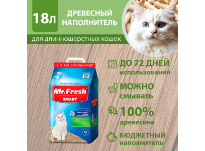 Наполнитель Для Кошачьего Туалета Mr.Fresh (Мистер Фреш) Smart Древесный Комкующийся Для Длинношерстных Кошек 18л F606 