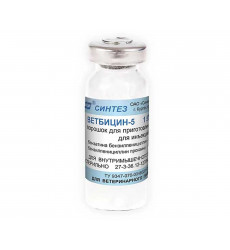 Ветбицин-5 