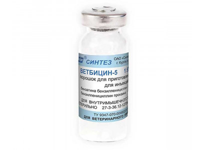 Ветбицин-5 