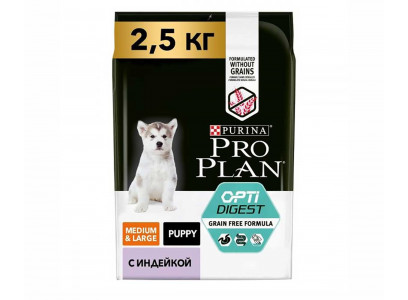 Сухой Корм ProPlan (ПроПлан) Для Щенков Средних и Крупных Пород с Чувствительным Пищеварением Индейка Беззерновой Optidigest Grain Free Puppy Medium & Large 2,5кг 
