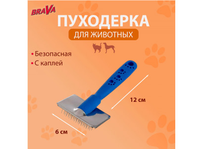 Пуходерка BraVa (Брава) Лапки Малая с Каплей 6*12см 5214603 