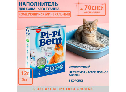 Наполнитель Pi-Pi-Bent (Пи-Пи Бент) Deluxe Clean Cotton 5кг Коробка (1*4) 