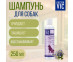 Шампунь Для Собак Doctor Vic (Доктор Вик) с Пантенолом Альпийский Букет 250мл 