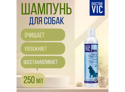 Шампунь Для Собак Doctor Vic (Доктор Вик) с Пантенолом Свежесть Океана 250мл 