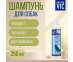 Шампунь Для Собак Doctor Vic (Доктор Вик) с Пантенолом Свежесть Океана 250мл 